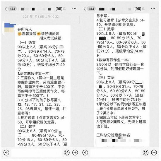 寒假作业。受访者供图