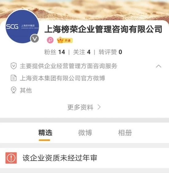 截图自微博