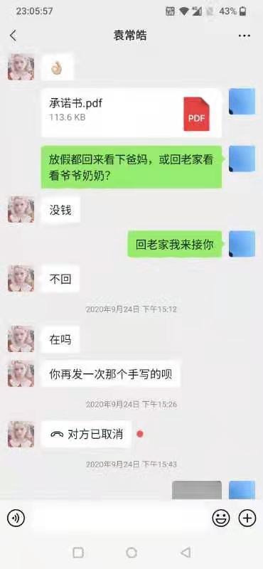 袁常皓假期不愿意回老家