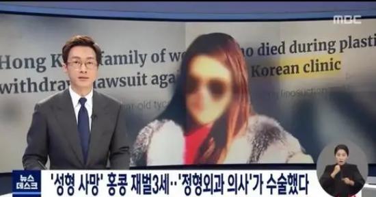 ·韩国电视台对罗贝儿事件的报道。