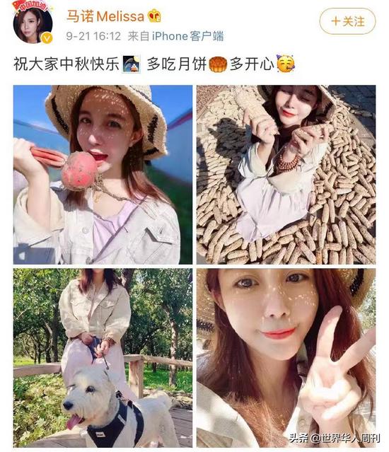 马诺微博