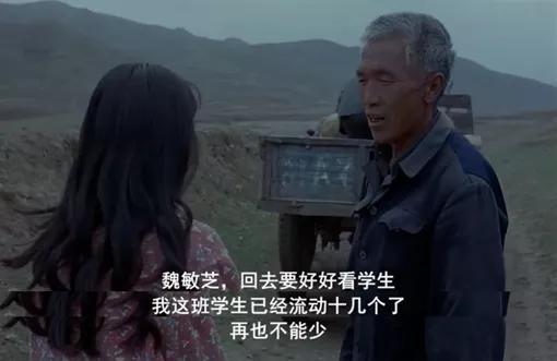 魏敏芝《一个都不能少》剧照