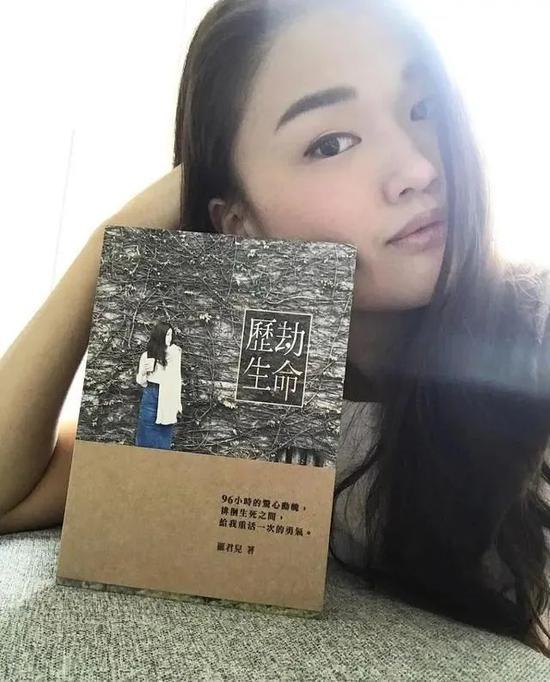 ·罗君儿出书的《历劫生命》。