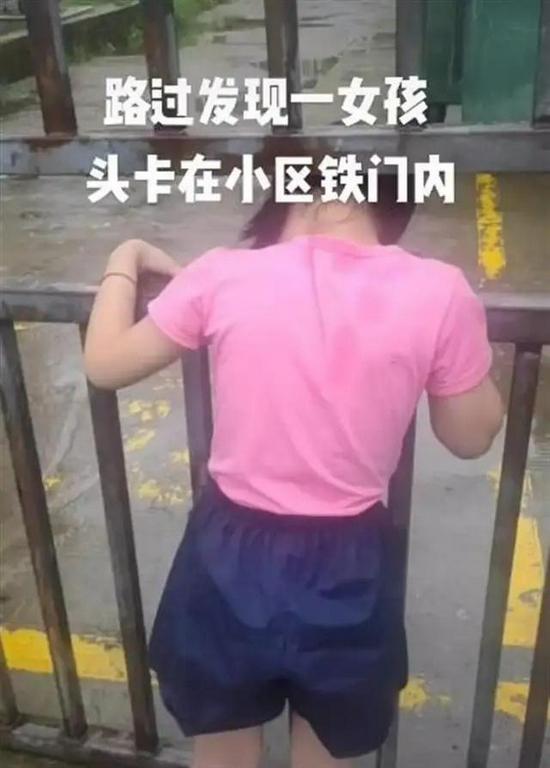 高师傅上班路过,看到女孩头卡在铁门栅栏,看上去后背出汗有些难受