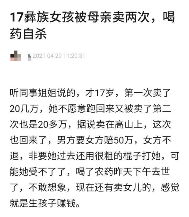 网友爆料截图