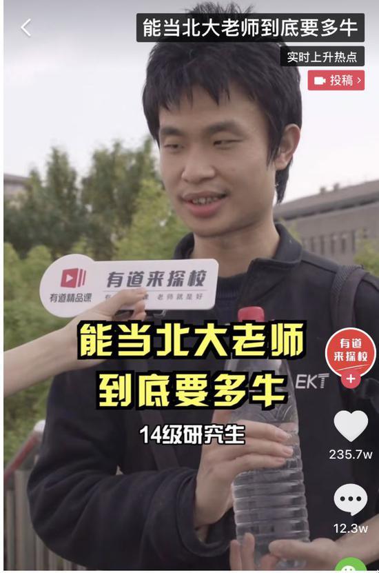 图源:@有道来探校