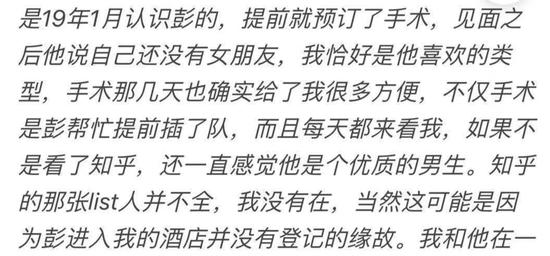 ↑知乎网友在网络上爆料的内容。