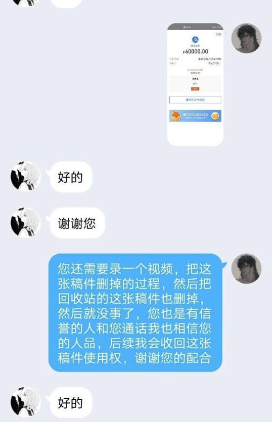 协商后,白琴退回6万