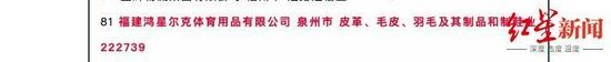 图片来自晋江经济报微信公众号