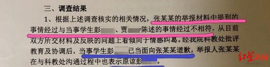 ↑八大处整形医院称双方陈述事情经过不一致。