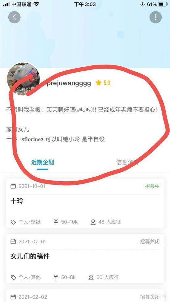 芙芙对外宣称已经成年