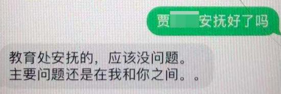 ↑彭某与张某某之间对话截图。