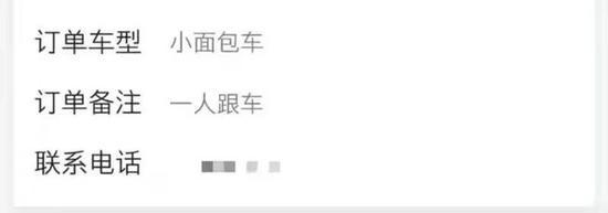 ▲可选择“一人跟车”或“两人跟车”模式。App截图