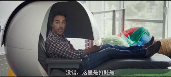 就像Google著名的午睡舱一样,大公司的小习惯总是引起无数学皮不学骨的模仿。图/《实习大叔》