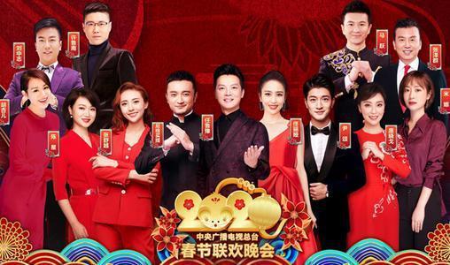 (上图为2020年春晚主持阵容)