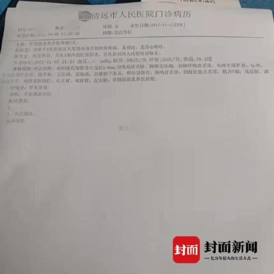 彤彤的病例