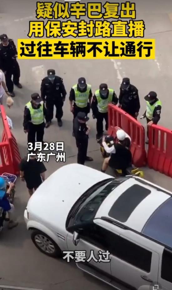 网传视频 公司门口道路有保安设置路障拦路