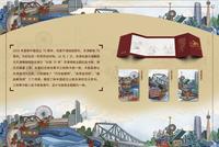 “壮丽70年”天津地铁主题纪念卡册10月1日限量开售，藏友们动起来……