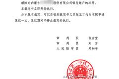 天津一中院妥调速执  助力企业迅速回笼资金1.3亿元