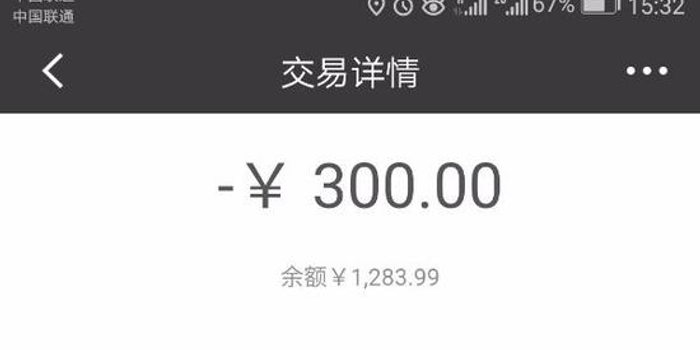 300块钱报名费退了近1年 e代驾为嘛如此折