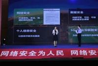 1260万人观看了天津网络安全直播秀 | 2021年国家网络安全宣传周