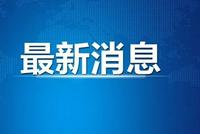 国家网信办出手，紧盯这五类账号运营乱象！