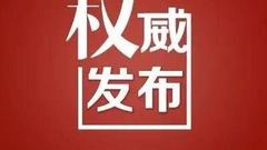 天津市人民政府办公厅：中秋节、国庆节放假通知