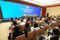 2019年网络安全博览会发布会：大数据、云计算推动天津经济进入转型发展快车道