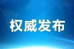 宝坻区五名男子因拒不执行政府防疫规定被行政处罚！