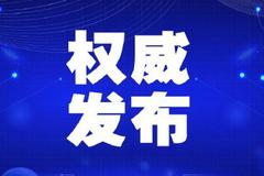 市委追授单玉厚等6名同志“天津市优秀共产党员”称号