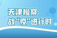 非法收购珍贵濒危野生动物  后果就这么严重！