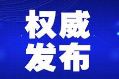 重磅！天津中小微企业2至6月“三险”单位缴费，免征！