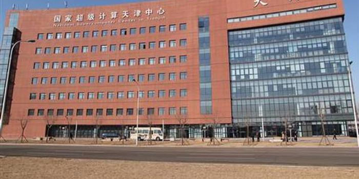 国家超算天津中心用户增一成