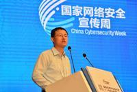 2019年国家网络安全宣传周“个人信息保护论坛”在津举行