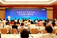 卓朗科技携新产品亮相2019年国家网络安全博览会