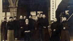 天津博物馆的历史沿革