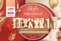 天津食品集團旗下各品牌“雙11”線上線下齊發力