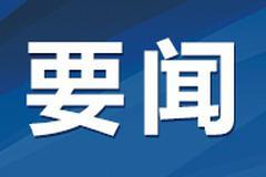 入境来津人员新冠肺炎输入病例 未参加医保者费用个人负担