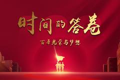天津為8.4萬余名老黨員頒發“光榮在黨50年”紀念章 讓榮譽之光照亮前行之路