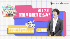 宝宝入睡困难怎么办？