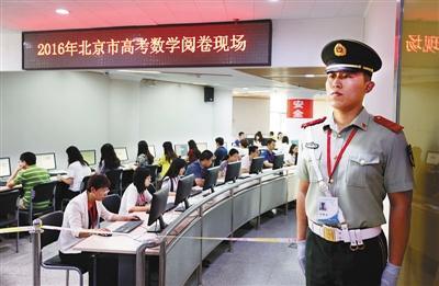 15日下午,清华大学高考数学阅卷现场面向媒体开放,阅卷教师们正面对计算机评阅高考答卷。丁柏明 摄