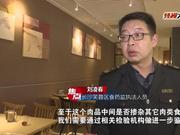 长沙封存问题牛排产品并送检
