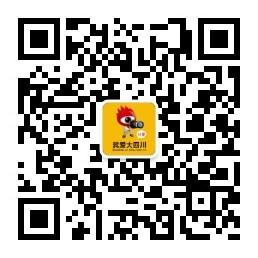 扫描关注就爱大四川