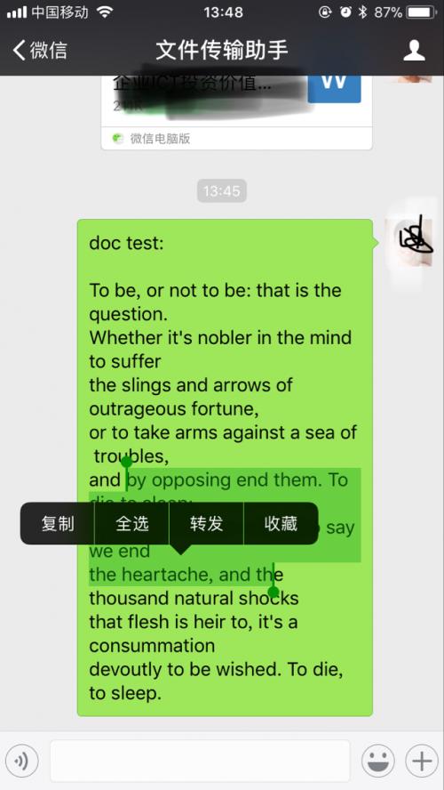 摘选式拷贝示范