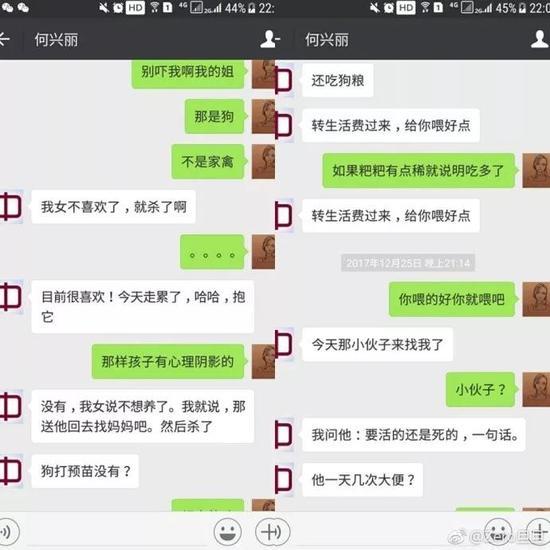 何兴丽骗旦旦将狗已经杀了,然后问她敲诈狗狗的生活费