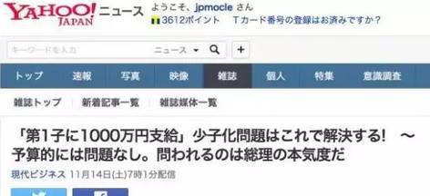新闻截图