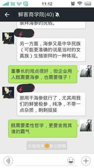 聊天记录