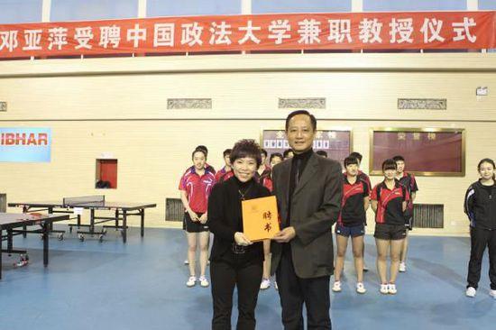 石亚军书记向邓亚萍颁发兼职教授聘书
