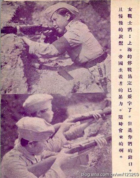 抗战时期国军女兵