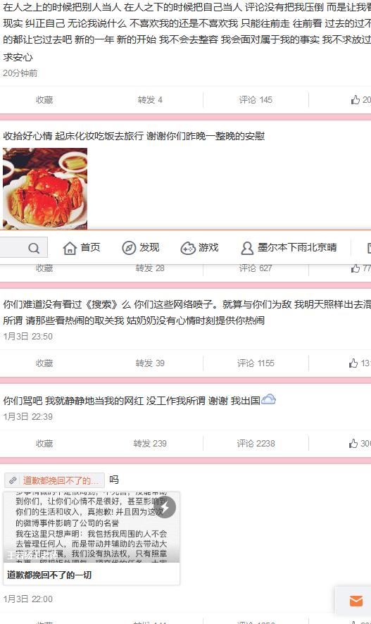 “凤爪女”道歉后并无任何实质悔改